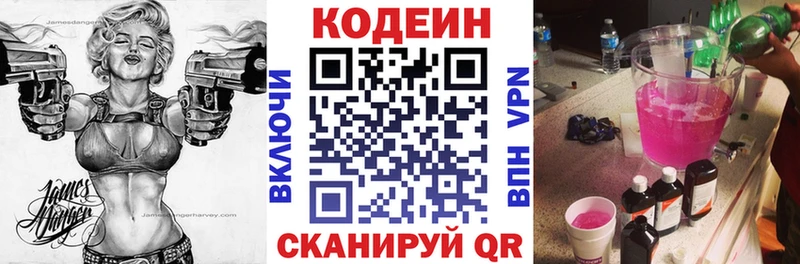 Codein напиток Lean (лин)  где купить   Курлово 